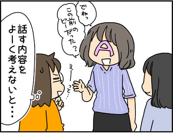 会話もだんだん苦痛に…私が遭遇した“アウト”なママ友【4人の子ども育ててます 第50話】