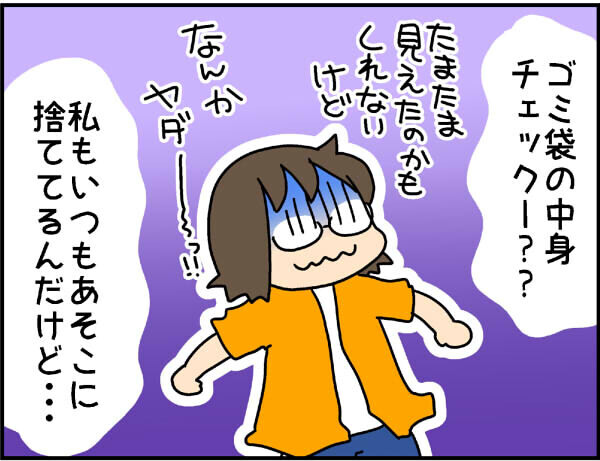 会話もだんだん苦痛に…私が遭遇した“アウト”なママ友【4人の子ども育ててます 第50話】