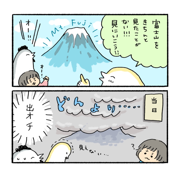 これはいい！…旅行が楽しくなる 子どもがぐずった時のお助けグッズ【ふるえるとりの育児日記 第14話】