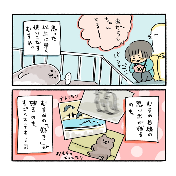 これはいい！…旅行が楽しくなる 子どもがぐずった時のお助けグッズ【ふるえるとりの育児日記 第14話】