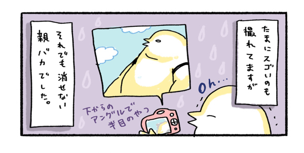 これはいい！…旅行が楽しくなる 子どもがぐずった時のお助けグッズ【ふるえるとりの育児日記 第14話】