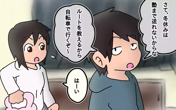 親と一緒にいたくない！？　中学受験後期に感じた親から離れていく思春期娘の気持ち～長女の中学受験奮闘記6～【もりりんパパと怪獣姉妹 第8話】