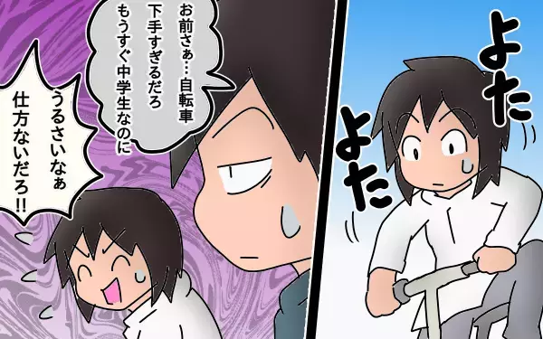 親と一緒にいたくない！？　中学受験後期に感じた親から離れていく思春期娘の気持ち～長女の中学受験奮闘記6～【もりりんパパと怪獣姉妹 第8話】