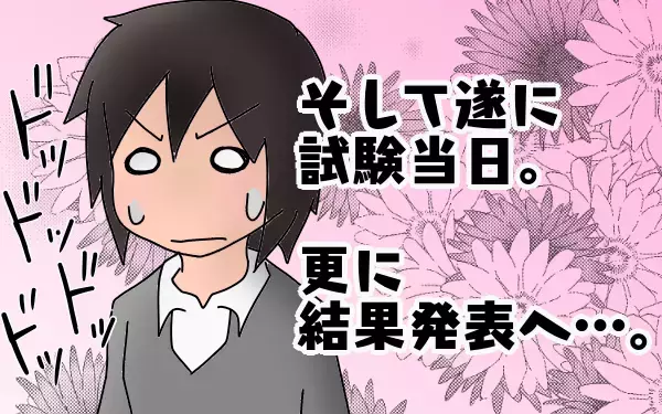 親と一緒にいたくない！？　中学受験後期に感じた親から離れていく思春期娘の気持ち～長女の中学受験奮闘記6～【もりりんパパと怪獣姉妹 第8話】