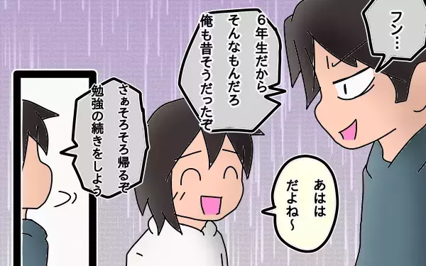 親と一緒にいたくない！？　中学受験後期に感じた親から離れていく思春期娘の気持ち～長女の中学受験奮闘記6～【もりりんパパと怪獣姉妹 第8話】