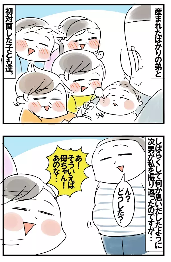 産後の母の姿に次男パニック!! 衝撃すぎる一言に…一体何が？【めまぐるしいけど愛おしい、空回り母ちゃんの日々 第119話】