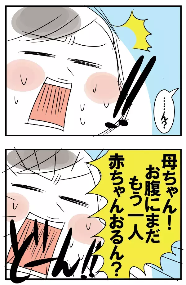 産後の母の姿に次男パニック!! 衝撃すぎる一言に…一体何が？【めまぐるしいけど愛おしい、空回り母ちゃんの日々 第119話】