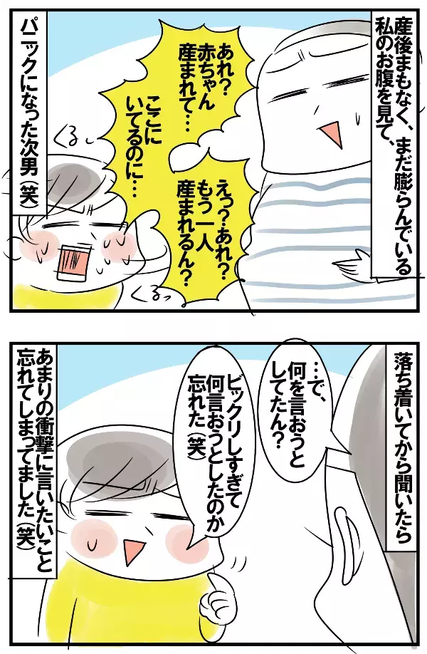 産後の母の姿に次男パニック!! 衝撃すぎる一言に…一体何が？【めまぐるしいけど愛おしい、空回り母ちゃんの日々 第119話】