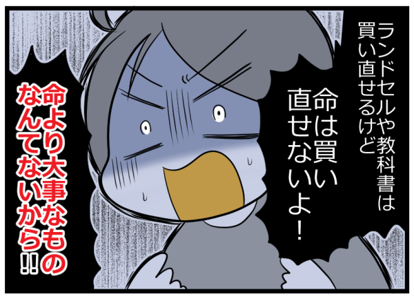 息子よ、英雄にならないで！ 男の子の防犯意識は危険がいっぱい!?【ヲタママだっていーじゃない！ 第53話】