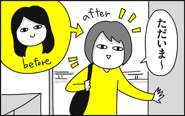 6年前なのに今も思い出す…子どもに言われてショックだった言葉【ちょっ子さんちの育児あれこれ 第9話】