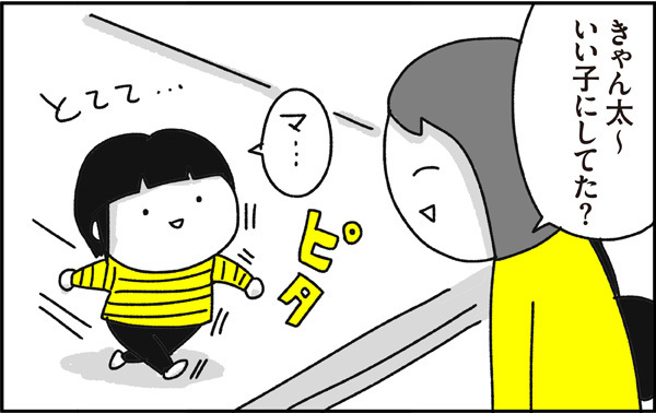 6年前なのに今も思い出す…子どもに言われてショックだった言葉【ちょっ子さんちの育児あれこれ 第9話】