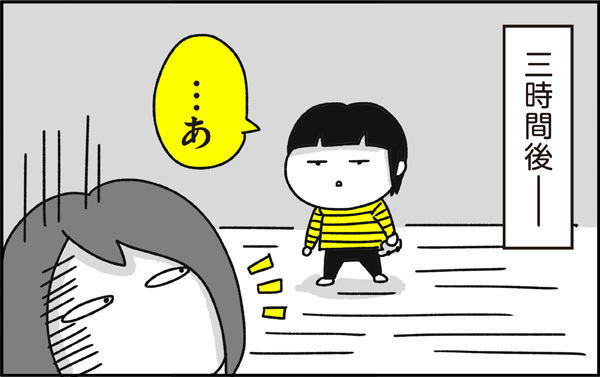 6年前なのに今も思い出す…子どもに言われてショックだった言葉【ちょっ子さんちの育児あれこれ 第9話】