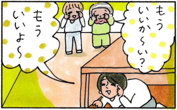夫の遊びへの本気度がすごすぎる！ 高まる子どもたちの期待がまさかの失墜【『まりげのケセラセラ日記 』】  Vol.25