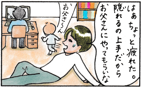 夫の遊びへの本気度がすごすぎる！ 高まる子どもたちの期待がまさかの失墜【『まりげのケセラセラ日記 』】  Vol.25