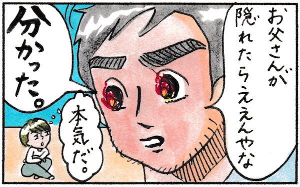 夫の遊びへの本気度がすごすぎる！ 高まる子どもたちの期待がまさかの失墜【『まりげのケセラセラ日記 』】  Vol.25