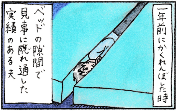 夫の遊びへの本気度がすごすぎる！ 高まる子どもたちの期待がまさかの失墜【『まりげのケセラセラ日記 』】  Vol.25