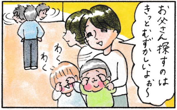 夫の遊びへの本気度がすごすぎる！ 高まる子どもたちの期待がまさかの失墜【『まりげのケセラセラ日記 』】  Vol.25