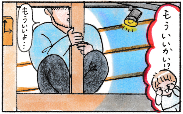 夫の遊びへの本気度がすごすぎる！ 高まる子どもたちの期待がまさかの失墜【『まりげのケセラセラ日記 』】  Vol.25