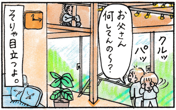 夫の遊びへの本気度がすごすぎる！ 高まる子どもたちの期待がまさかの失墜【『まりげのケセラセラ日記 』】  Vol.25