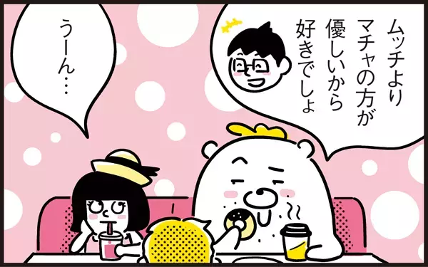 過去の苦い思い出が頭をよぎる…まさか父親になってわが子に女心を学ぶとは!!【パパン奮闘記 ～娘が嫁にいくまでは～ 第44話】