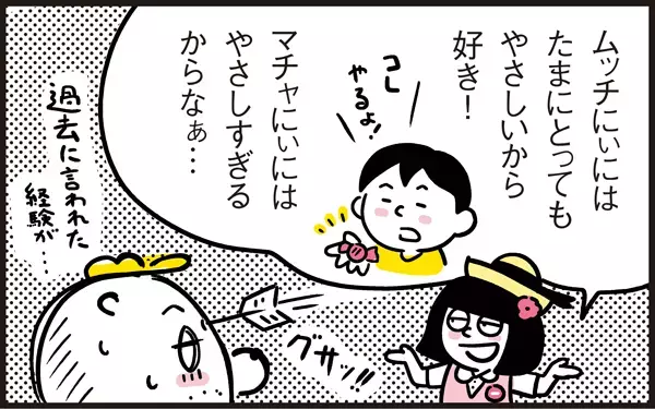 過去の苦い思い出が頭をよぎる…まさか父親になってわが子に女心を学ぶとは!!【パパン奮闘記 ～娘が嫁にいくまでは～ 第44話】