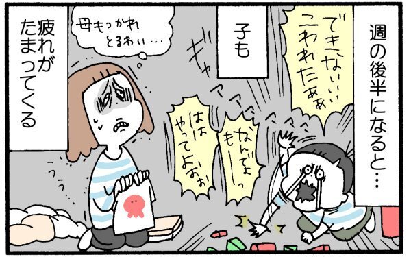 ば…爆発寸前!!　疲れた母に、息子から…？【育児に遅れと混乱が生じてる !! Vol.2】