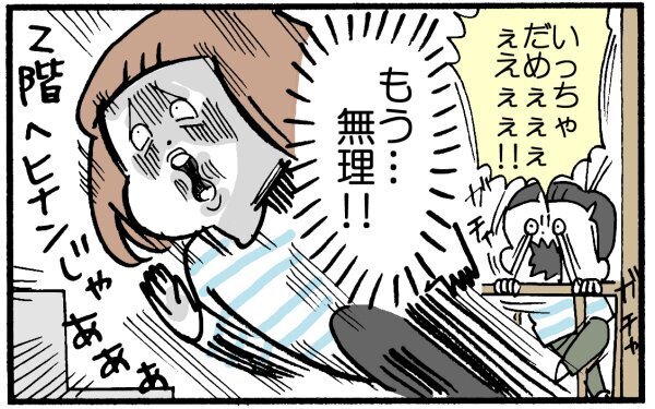 ば…爆発寸前!!　疲れた母に、息子から…？【育児に遅れと混乱が生じてる !! Vol.2】