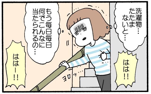 ば…爆発寸前!!　疲れた母に、息子から…？【育児に遅れと混乱が生じてる !! Vol.2】