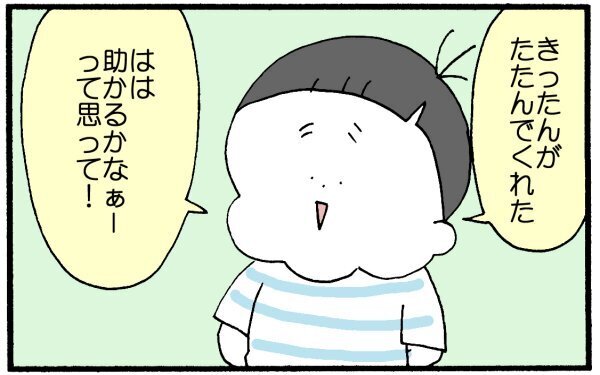 ば…爆発寸前!!　疲れた母に、息子から…？【育児に遅れと混乱が生じてる !! Vol.2】