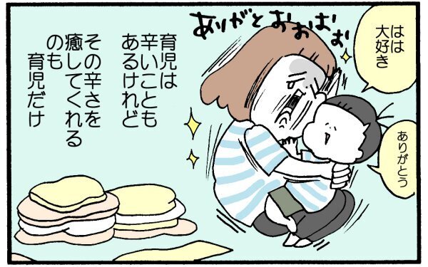 ば…爆発寸前!!　疲れた母に、息子から…？【育児に遅れと混乱が生じてる !! Vol.2】