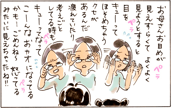「お母さん、怒ってる？」誤解が胸に刺さる！ “怖い母”イメージの消し方【おててつないで 〜なかよし兄妹の癒され日記〜 第29話】