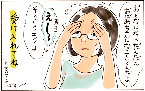 「お母さん、怒ってる？」誤解が胸に刺さる！ “怖い母”イメージの消し方【おててつないで 〜なかよし兄妹の癒され日記〜 第29話】