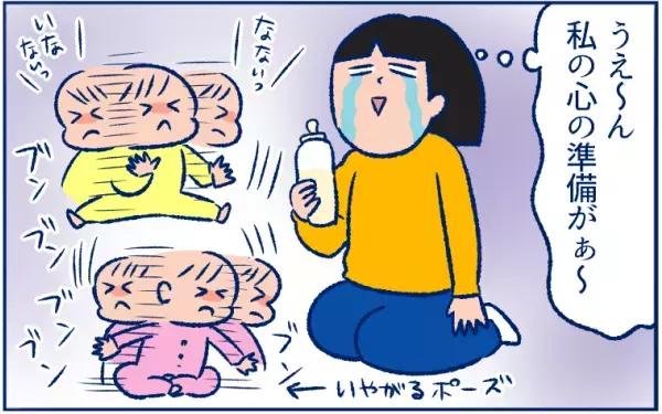 双子の卒乳は突然に…2人同時に哺乳瓶を全面拒否！　そのきっかけは？【双子育児まめまめ日記 第7話】
