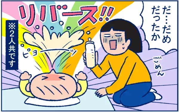 双子の卒乳は突然に…2人同時に哺乳瓶を全面拒否！　そのきっかけは？【双子育児まめまめ日記 第7話】