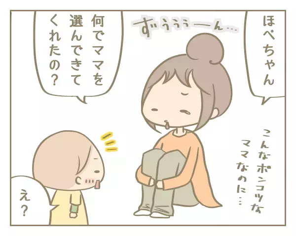 子どもに支えられているのは親の方!? 卑屈な心を救ってくれた娘の言葉【にぃ嫁さんち 第15話】