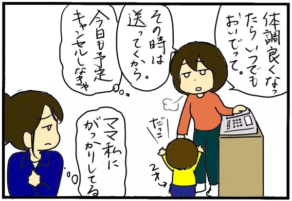 不登校に苦しんだ娘の「消えたい」の一言で…親がやっと気がつけたこと/娘の不登校体験記(2)【まんが】
