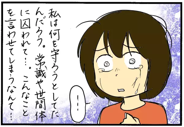 不登校に苦しんだ娘の「消えたい」の一言で…親がやっと気がつけたこと/娘の不登校体験記(2)【まんが】