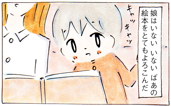 1歳の娘がひらがなを読めるようになった「魔法の習慣」とは!?【子育てログ！リンゴ日和。 第10話】