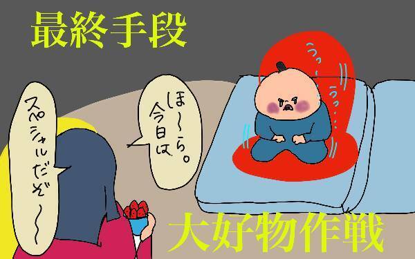 大号泣に心折れそう…！ 三男の卒乳初日が思いのほか壮絶だった話【コソダテフルな毎日 第125話】