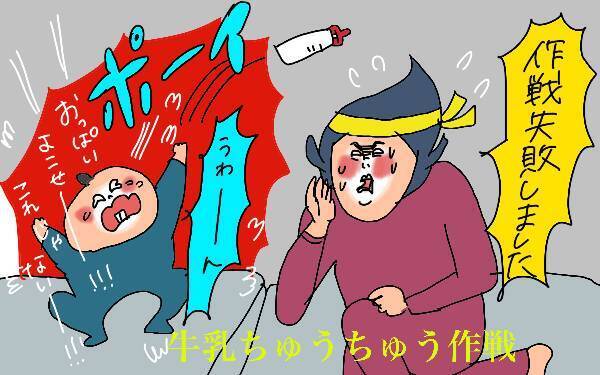 大号泣に心折れそう…！ 三男の卒乳初日が思いのほか壮絶だった話【コソダテフルな毎日 第125話】