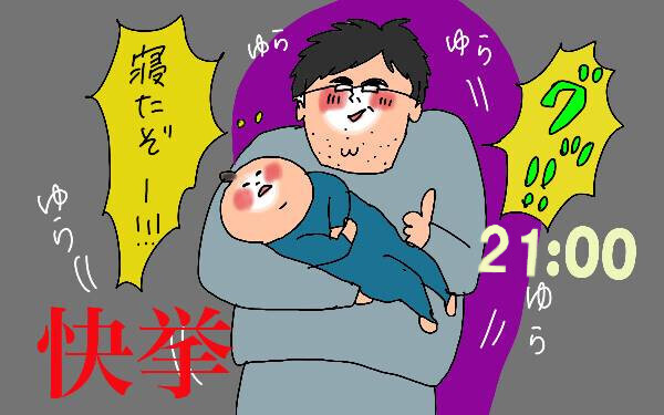 大号泣に心折れそう…！ 三男の卒乳初日が思いのほか壮絶だった話【コソダテフルな毎日 第125話】
