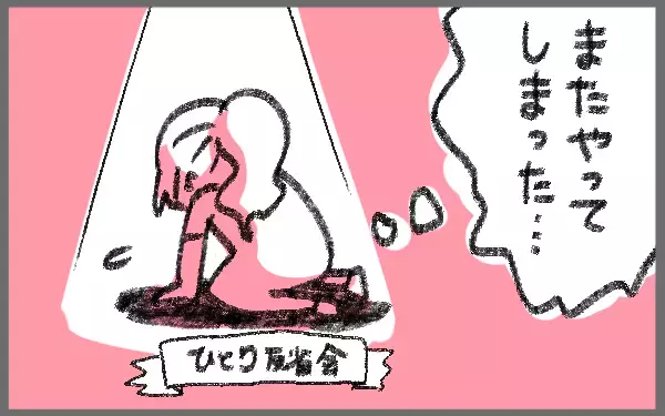 しかしMPがたりない！子育てで自分がダメなママに思えるときしていること【今日もゆる育児日和 Vol.2】