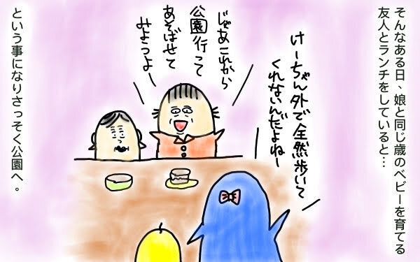 成長は突然に！ なかなか歩き出さない娘が歩いたワケ【M子ママのずぼライフ 第11話】