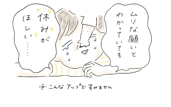 がんばるために休みたい！ 　ママの「家事部門」に休日が欲しいと夫に言ってみた【今日もママにおつかれさま!! ～ママ楽レシピつき～ Vol.2】