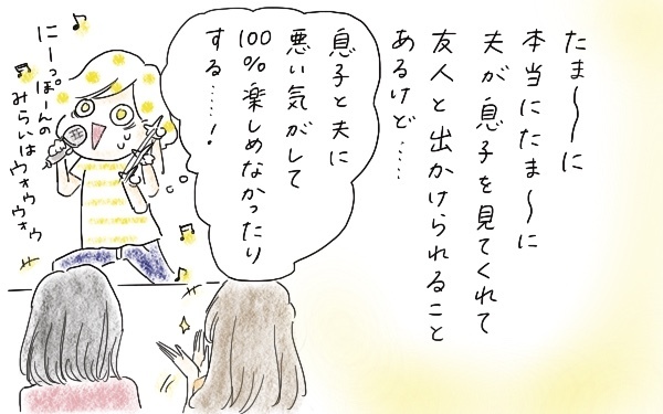がんばるために休みたい！ 　ママの「家事部門」に休日が欲しいと夫に言ってみた【今日もママにおつかれさま!! ～ママ楽レシピつき～ Vol.2】