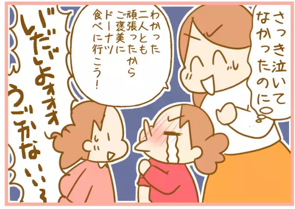 「双子の痛みの共有」が大げさすぎる!? その涙はどこまでが真実か【ふたごむすめっこ×すえむすめっこ 第33話】