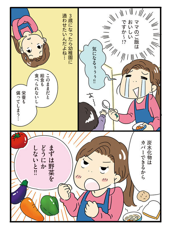 食べない期やイヤイヤ期「ごはん作りがしんどい…」がラクになる！ 超人気ブロガーたっきーママの本当に使えるレシピ