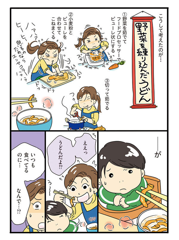 食べない期やイヤイヤ期「ごはん作りがしんどい…」がラクになる！ 超人気ブロガーたっきーママの本当に使えるレシピ