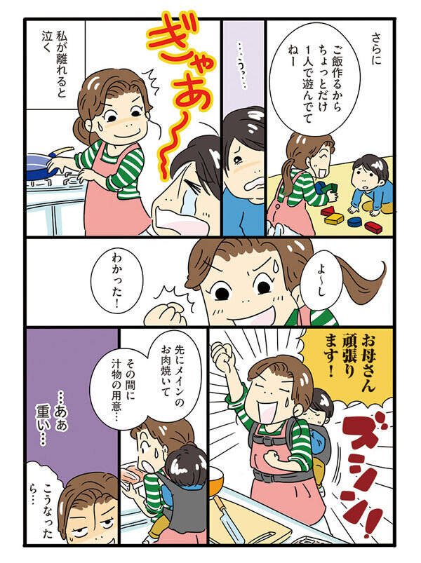 食べない期やイヤイヤ期「ごはん作りがしんどい…」がラクになる！ 超人気ブロガーたっきーママの本当に使えるレシピ