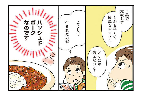 食べない期やイヤイヤ期「ごはん作りがしんどい…」がラクになる！ 超人気ブロガーたっきーママの本当に使えるレシピ